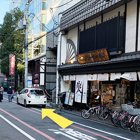 ⑩道順10　前田珈琲室町本店