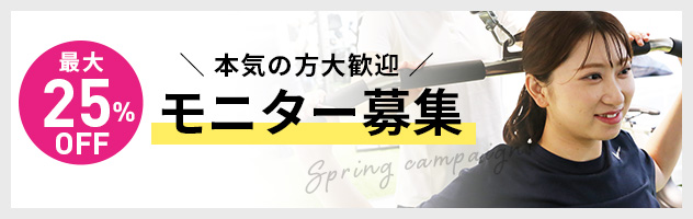 京都パーソナルトレーニングジムRACINE(四条烏丸)  | 最大25％OFF モニター募集