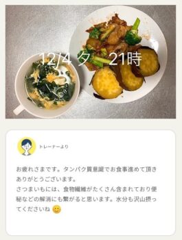 京都パーソナルトレーニングジムRACINE(四条烏丸) 食事指導